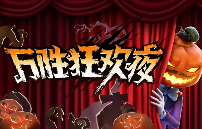 新葡萄娱乐官城